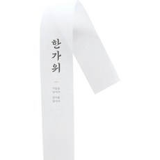中秋節半透明直式紙腰帶, 100個, 混合顏色