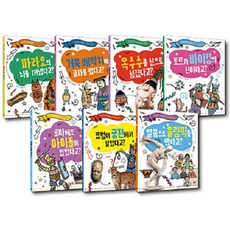 Pulbit 荒唐世界史套書 全7冊, 提姆·庫克