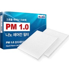 HANiL FILTER PM1.0 超細懸浮微粒奈米汽車冷氣濾網, 2個, NN104