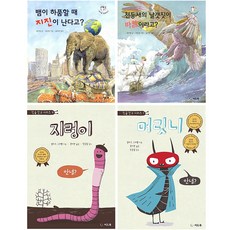 原來如此 知識快快長繪本 科學篇 全套4冊, 種子書