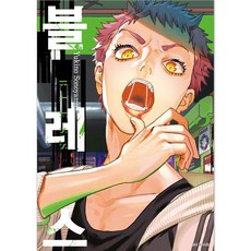 氣息, 首爾媒體漫畫, 3卷