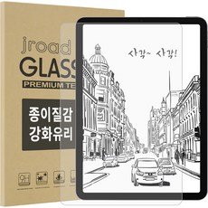 JROAD 紙質鋼化玻璃螢幕保護貼, 單一顏色, 1套