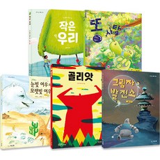 真正重要的東西是眼睛看不見的 5件組, 種子書, 圖書