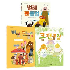 우리는 팬클럽 3종 세트, 씨드북, 신나는 새싹