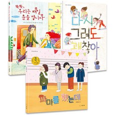 새로운시작 3종 세트, 3권, 씨드북