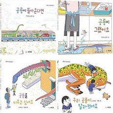 奇幻恐龍日常4件組, 種籽書