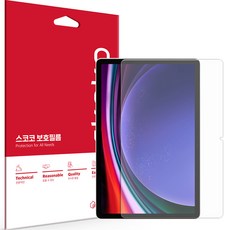 Skoko Galaxy Tab強化玻璃螢幕保護貼組, 混色