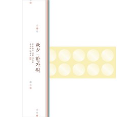 中秋節五色腰帶紙 傳統圖案 中秋節 高級封口紙 30入 + 貼紙 30入 組, 混合色, 1套