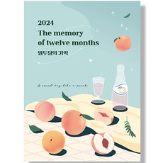 ARDIUM 2024年手帳本, 水蜜桃野餐風