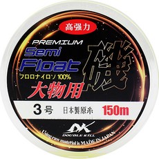 SAPA Double Kill半浮動魚鉤釣魚線 3號, 熒光黃