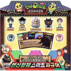 The Haunted House 辛比的怪怪屋 朝鮮退魔實錄變身合體智慧公仔 5種+稀有卡 5種+鬼圈 2種+客製化盒 3種組, 1組