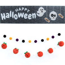 PARTYHAE 萬聖節拉旗 + 橫幅 150 x 40cm 套組, 毛球南瓜, 可愛幽靈, 1套