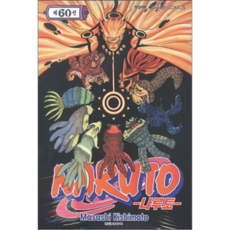 나루토 60권, Masashi Kishimoto, 대원씨아이