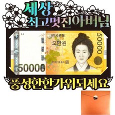 Vivid rain 中秋節零用錢信封 300, 花樣父親, 1個