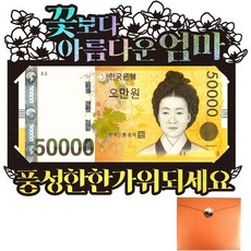 Vividrain 中秋節零用錢信封, 300 花漾媽媽, 1個