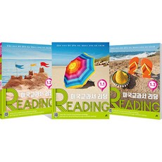 美國教科書 READING Level 1 全套3冊, Gilbut School