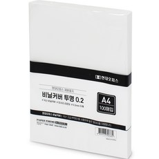 페이퍼프랜드 PP 제본표지 비닐커버 0.2mm 100p, 투명, A4, 1개