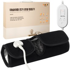 tesltezl 高級電熱溫熱手腕熱敷器 潛水布料 黑色 PR-A1