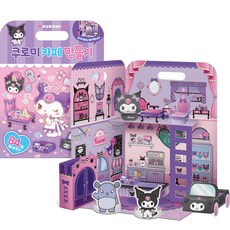 KUROMI 酷洛米 Dottie Dog 咖啡廳製作組, 混合顏色