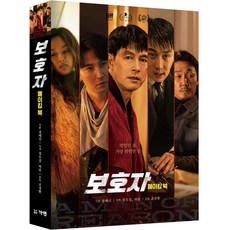 守護者製作書, 佳緣, 鄭海信
