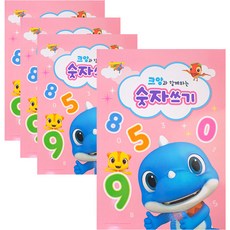 小恐龍喀喀數字書寫, 混合顏色, 4個