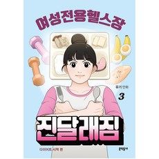 女性專用健身房 金達萊健身房, 3, 文學村