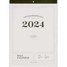 2024 年掛曆, 混色, 1個