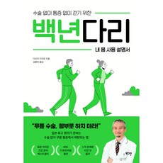 百年腳力, 登入, 巽一郎