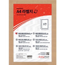 anysheet 噴墨用 A4 布料自黏標籤貼紙 白色 FPW-AF, 1格, 1個