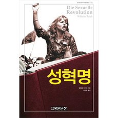 性革命, 中原文化, 9788977286580