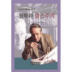 哲學與馬克思主義, 中原文化, 路易·阿圖塞