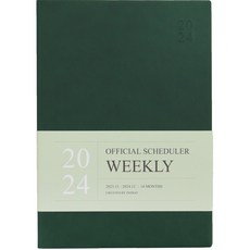 Indigo 2024 官方大週日程表 每週日期, 綠色