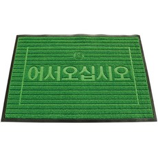 SamJeong CleanMaster 防滑歡迎光臨玄關草坪地墊, 綠色, 1個