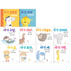 Coco Little Creature 全套10冊, Aram Kids