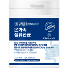 YONSEI HEALTH Phytomade 延世健康護理 全家人活性乳酸菌 30入, 1個, 60g