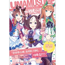 LNovel 賽馬娘Pretty Derby 雜誌, SL漫畫, 一迅社
