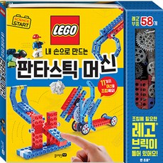 Blue Rabbit Kids 科學啟動樂高神奇機器, 藍兔孩子, 沒有單項