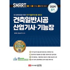 BMSungandang 2024 智慧建築一般施工 產業技師 技能長 筆試