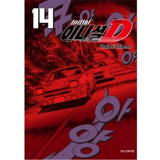 Haksanpub 鶴山文化社 頭文字D增高板, 第 14 卷