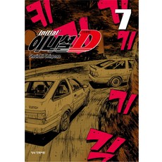 頭文字D 新裝版, 第 7 卷, 鶴山文化社