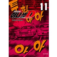 頭文字D 新裝版, 第 11 卷, 鶴山文化社