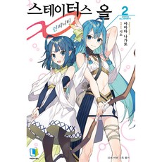 狀態無限2, D&C Media