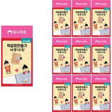 Uniart 書籤製作 世宗大王 DIY669, 混色, 10個