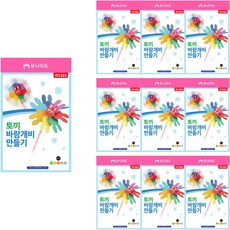 Uniart 兔子風車製作 DIY223, 隨機出貨(中央兔子), 10套