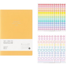 Table talk 月計畫2024日記+貼紙組, 素瓷黃