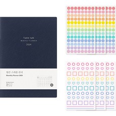 Table talk 月計畫2024日記+貼紙組, 靛藍