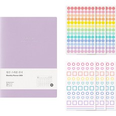 Table talk 月計畫2024日記+貼紙組, 薰衣草紫
