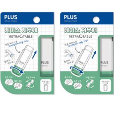 플러스 케이스 지우개 ER-0111, 그린, 2개