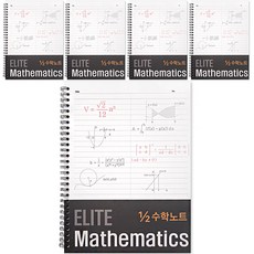 2Youngdesign Color Elite 1/2 數學筆記本, 5個, 黑色