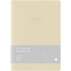 Table talk 週計畫2024日期型B6, 香草